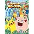 ポケットモンスター アニキ編（1）