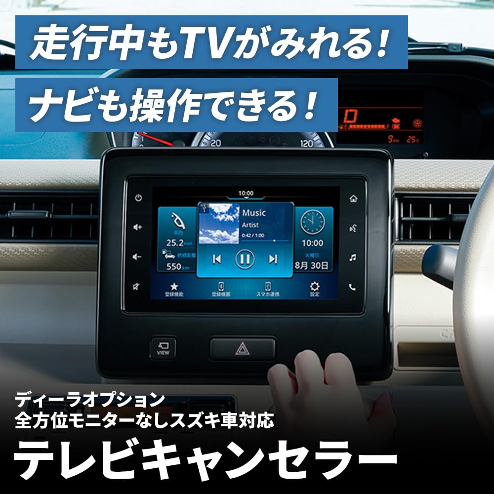 Amazon | テレビキット ナビキット スズキ 99000-79BM0 (CN