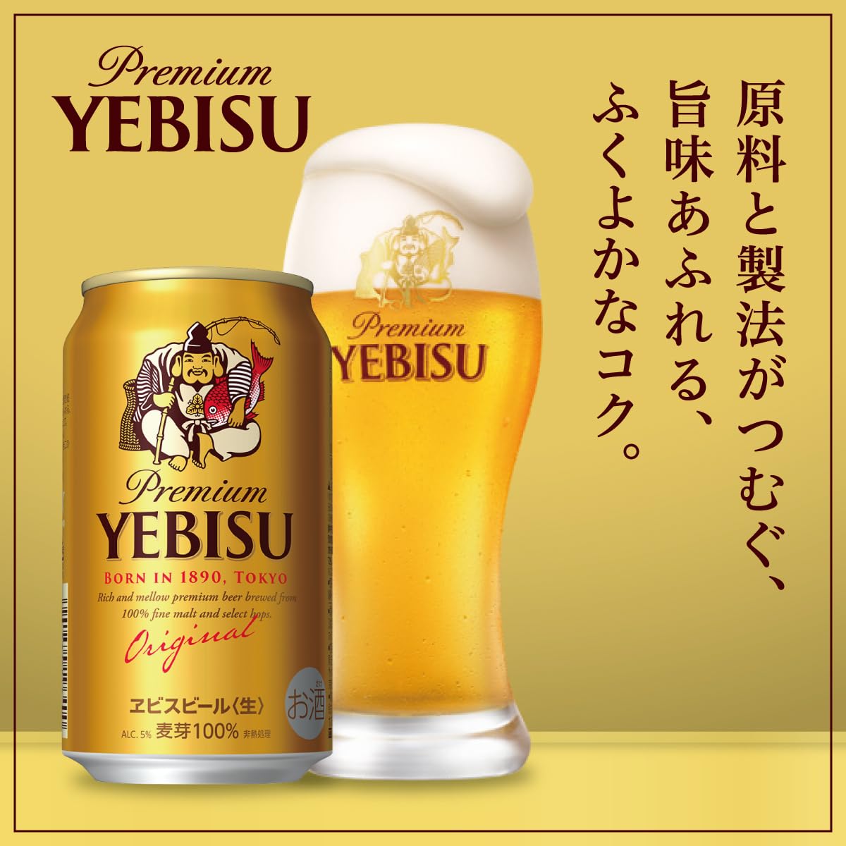 Amazon.co.jp: 【クリアランス】サッポロ エビス ヱビス 2種11本 飲み