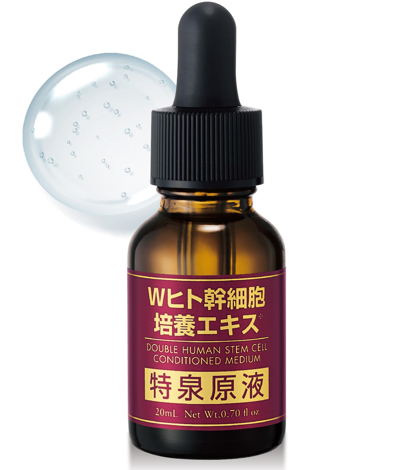 Amazon | 特泉原液 Wヒト幹細胞培養エキス [ 20ml / 約2か月分 ] 原液