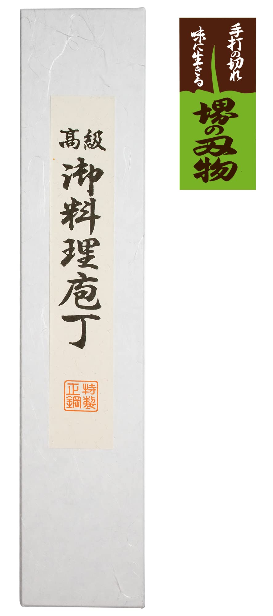 Amazon｜堺源吉 日本製 菜切 包丁 165mm ステンレス鋼 木柄 堺の包丁