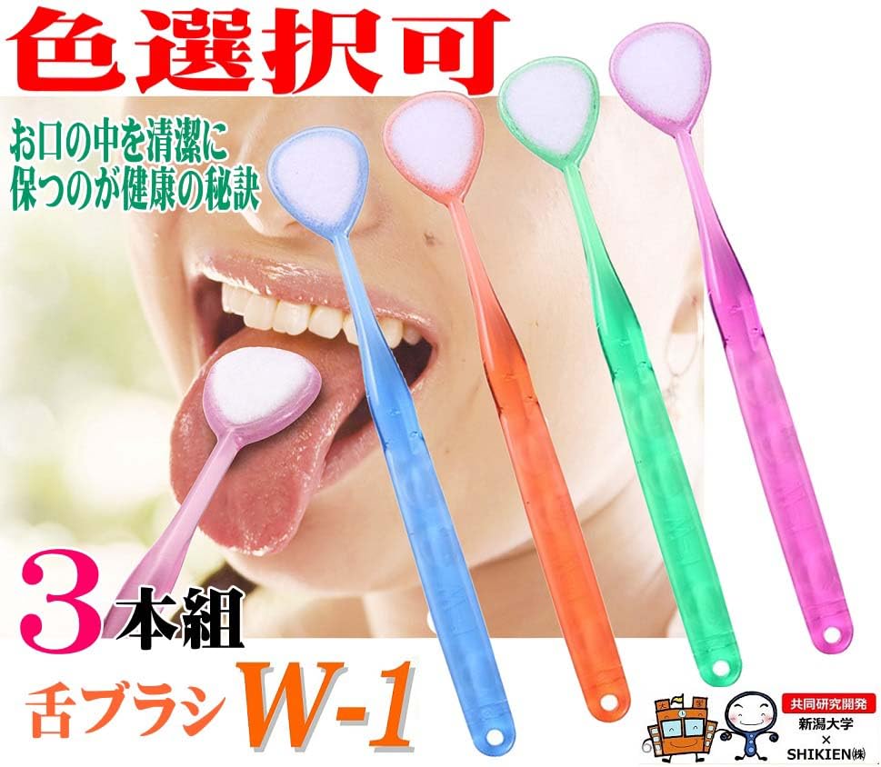 Amazon.co.jp: 【3個セット】舌ブラシW－1（ダブルワン）※色は