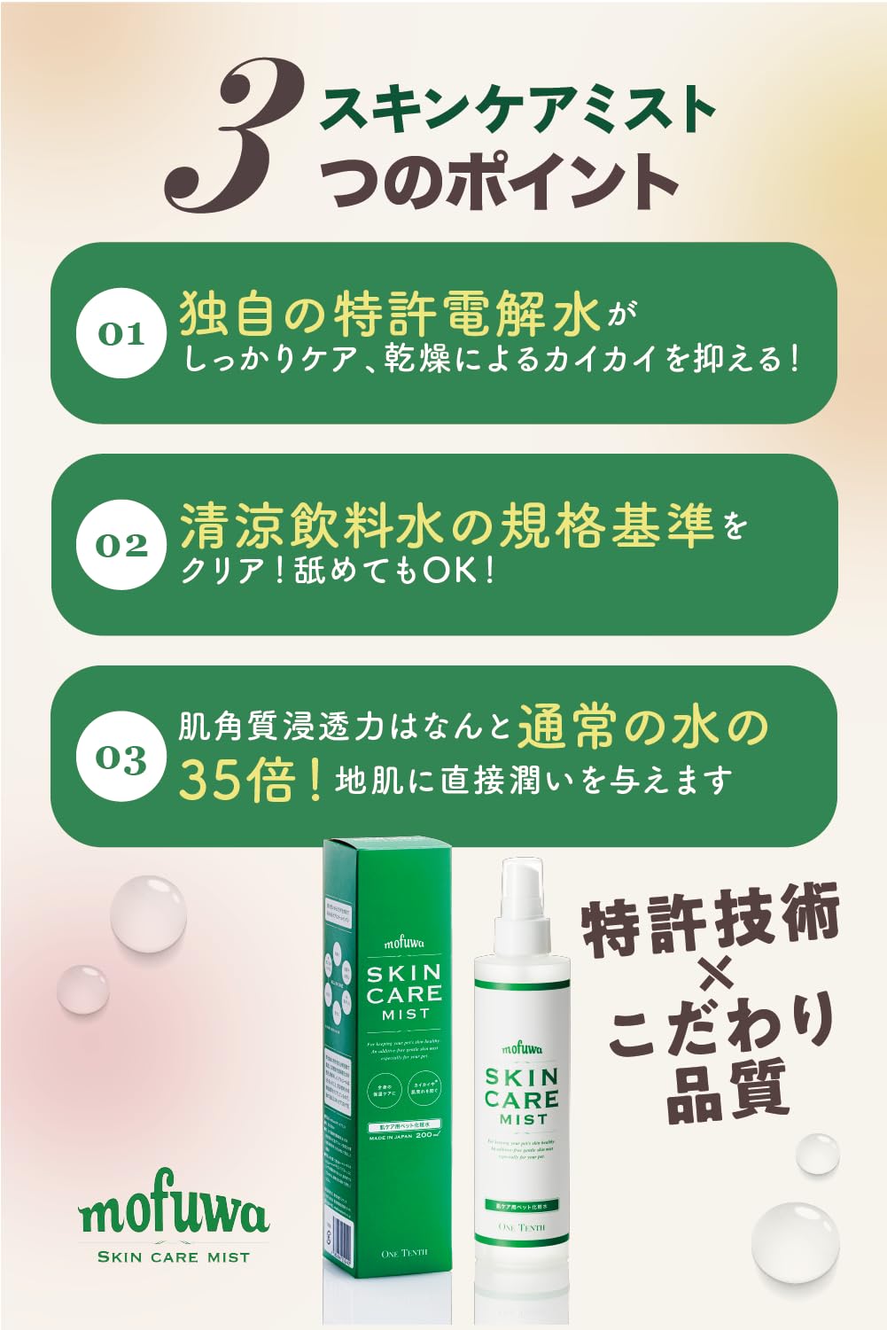 Amazon | 【カイカイ・赤み・フケに1本】ペット用スキンケアミスト 犬 Amazon | 【カイカイ・赤み・フケに1本】ペット用スキンケアミスト 犬