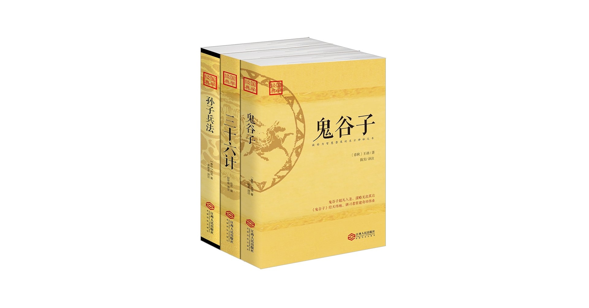孫氏 兵法三十六計 6冊セット 全中国語 孫子兵法 三十六計 中華伝統蒙学文化経典注音全本 CD二枚付