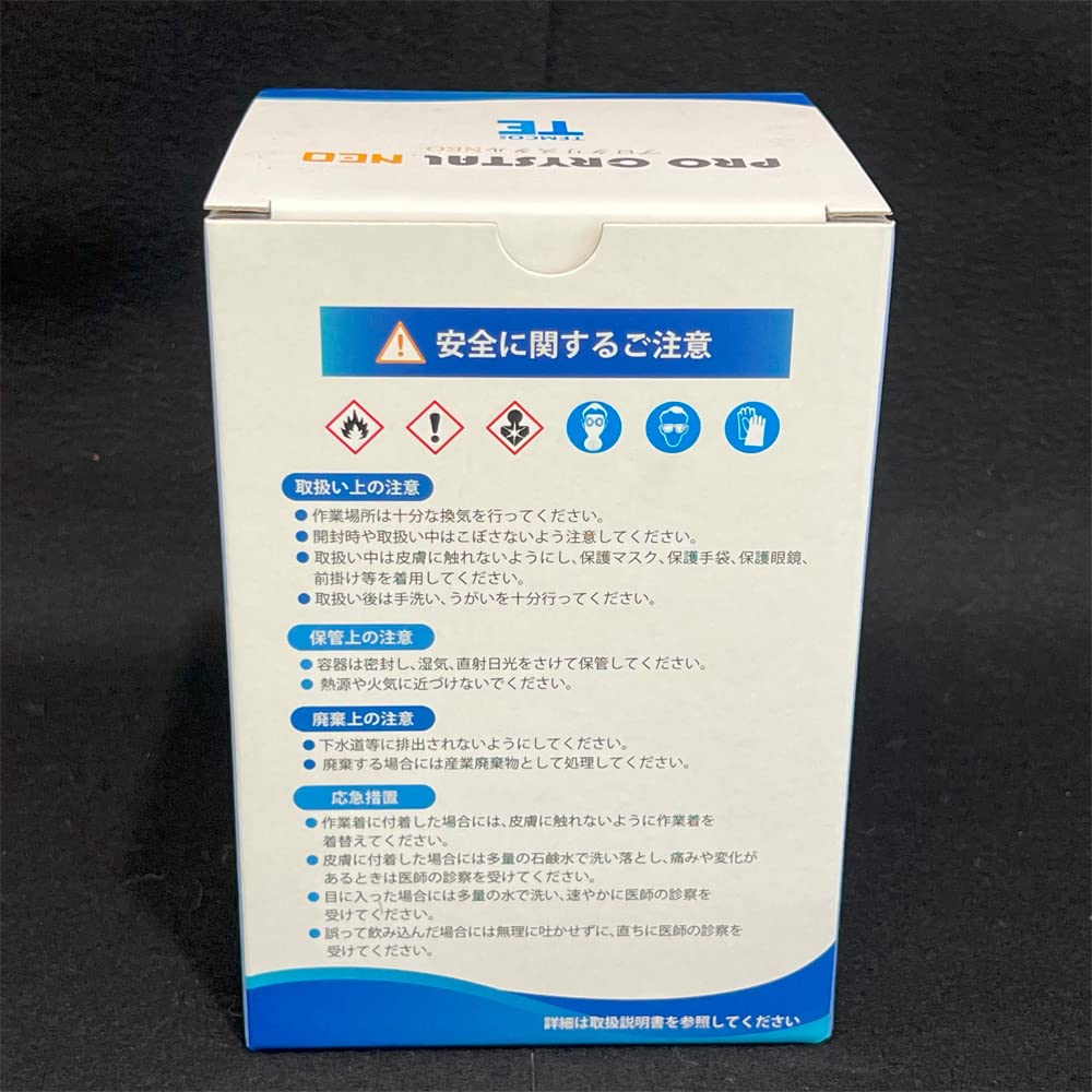 プロクリスタルNEO 1050g エポキシレジンで透明作品