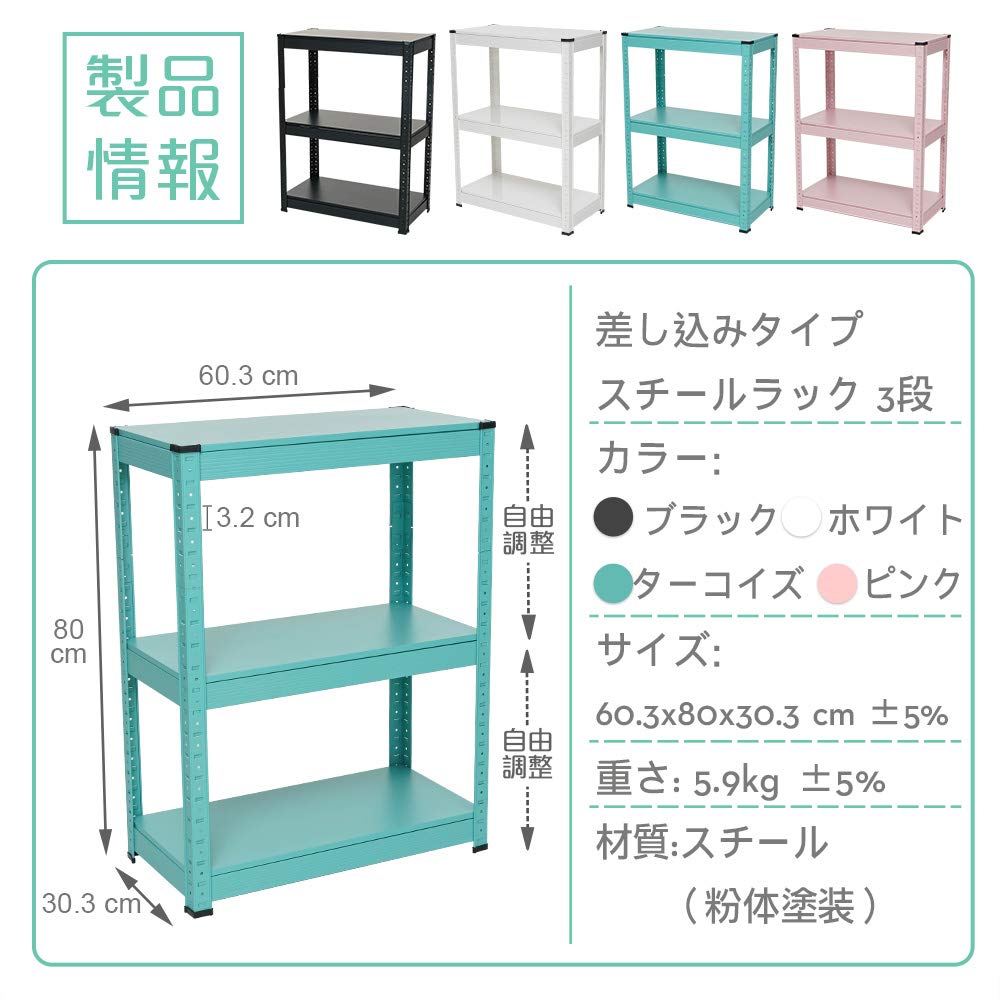 Amazon｜差し込み式三段スチールラック 収納ラック スチール棚 メタル