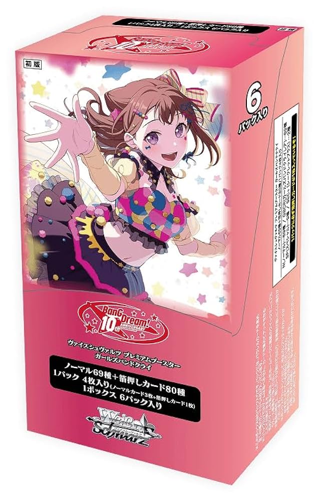 新品未開封 カートン ヴァイスシュヴァルツ プレミアムセット Amazon.co.jp: 【未開封BOX】ヴァイス シュヴァルツ プレミアム