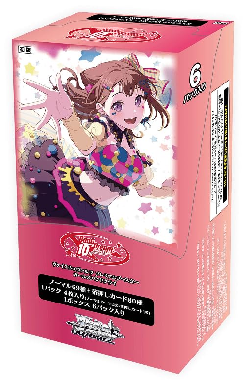 ヴァイスシュヴァルツ box 初版 プレミアム バンドリ Amazon.co.jp: 【未開封BOX】ヴァイス シュヴァルツ プレミアム