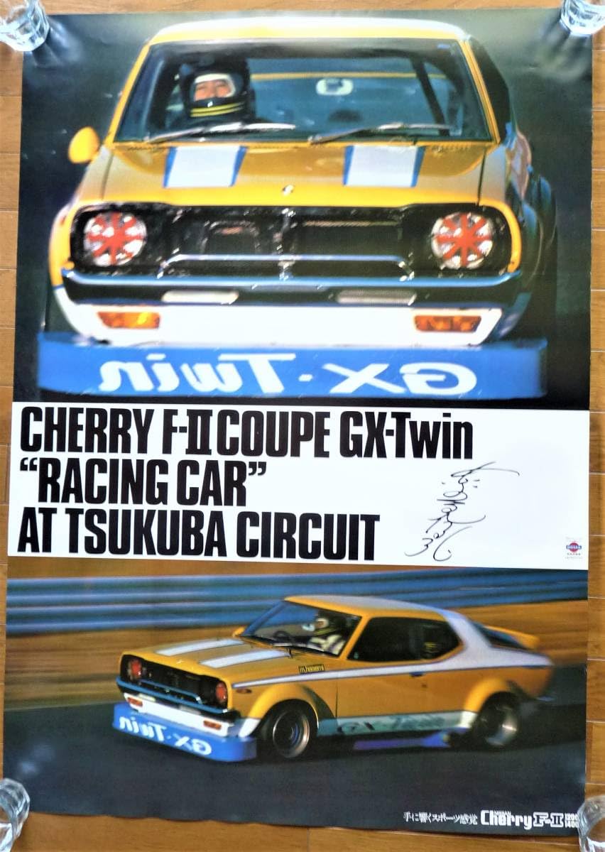 Amazon.co.jp: 50年前のポスター 2代目チェリーF-II F1011型 GX