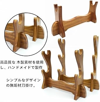 Amazon | 刀掛け 木製 ミニ刀掛台 剣置き 刀台 横置き 刀置き 日本刀
