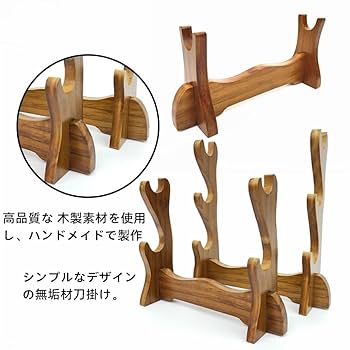 Amazon | 刀掛け 木製 ミニ刀掛台 剣置き 刀台 横置き 刀置き