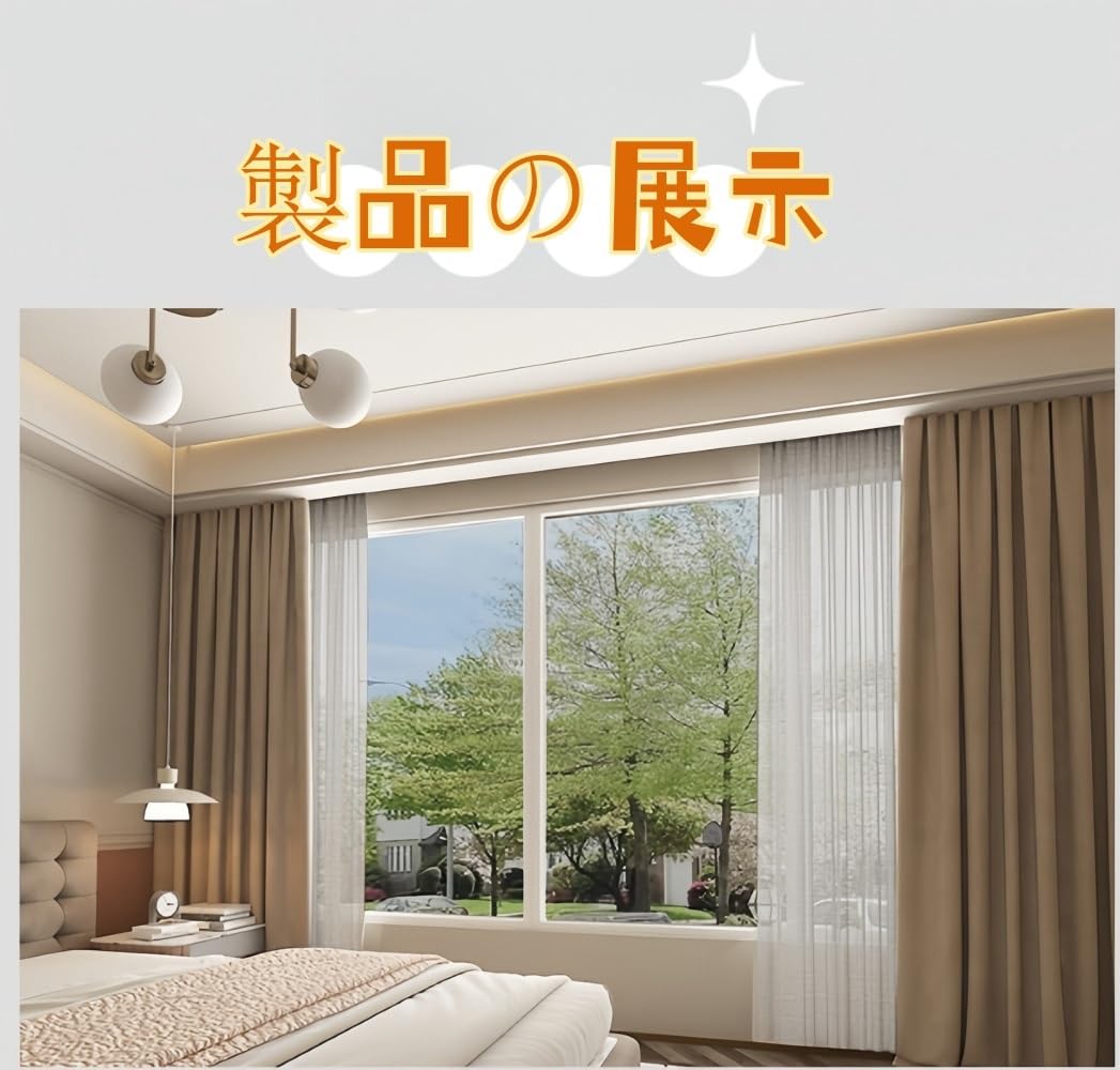 Amazon.co.jp: カーテンレール 天井付け カーテン用天井レール 業務用