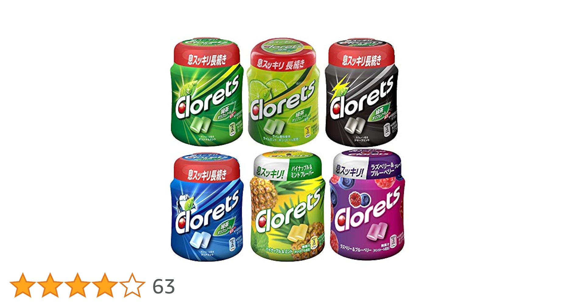 Amazon | MDL クロレッツ ボトルガム アソートパック 6種 計6個