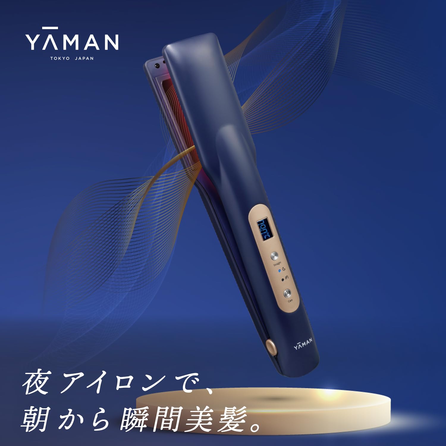 Amazon | ヤーマン 超音波トリートメント ナイトリペアアイロン