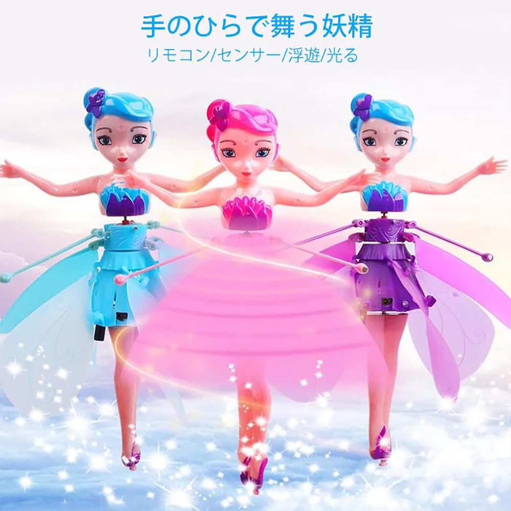 Amazon.co.jp: 手のひらで舞う妖精、ジェスチャー感知玩具、フェアリー