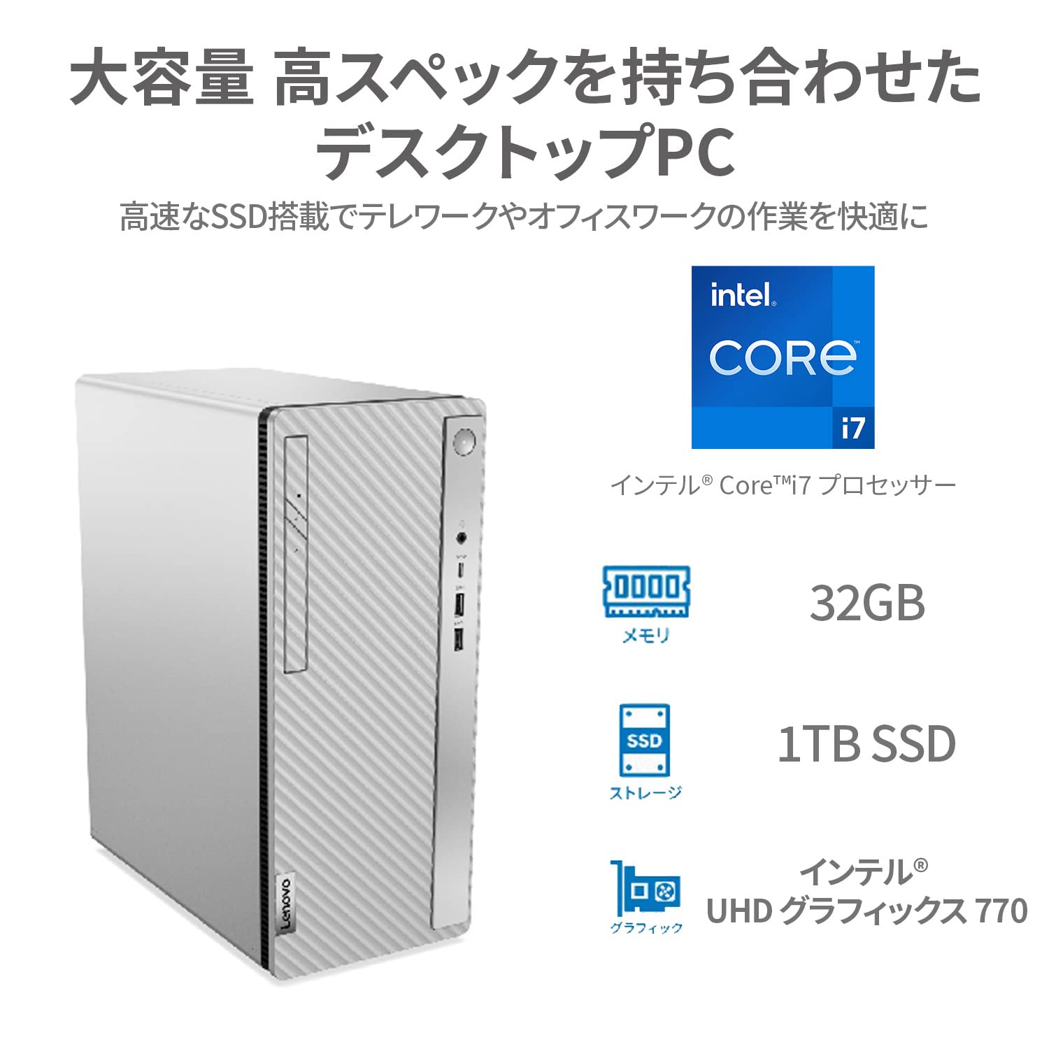 Amazon.co.jp: Lenovo IdeaCentre 570i デスクトップ パソコン 第12 