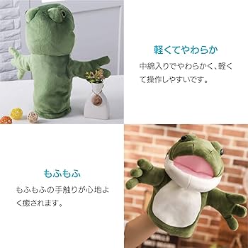 (未使用･未開封品)　パペット 人形 劇 カエル 牛 2個 セット 蛙 うし f4u0baa 51wFRCbXo2L._UF894,1000_QL80_.jpg