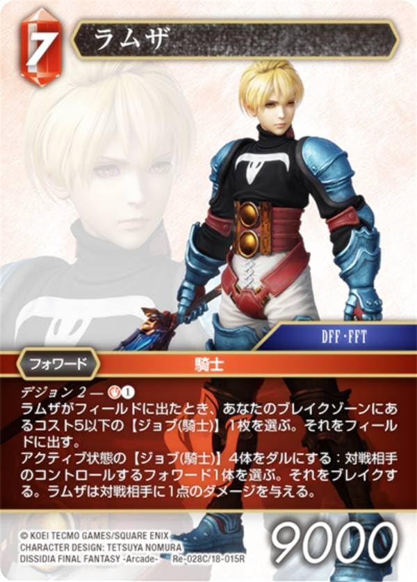 Amazon.co.jp: FFTCG Re-028C/18-015R ラムザ (C コモン) ブースター