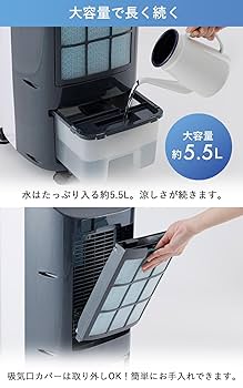 冷風扇 5.5Lタンク 冷却パック付き 温冷風扇 Amazon | 【1台4役】 QUADS 加湿機能付き 温冷風扇 《涼風 温風