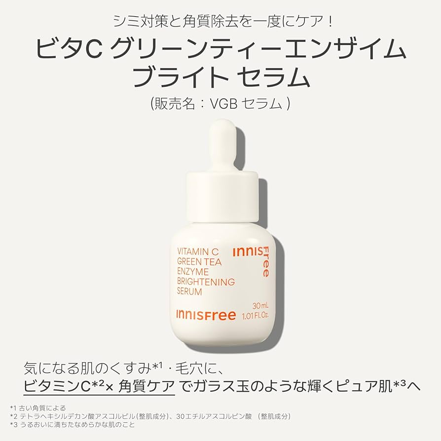 イニスフリー 美容液 30mL✖️5 レチノール シカ リペア セラム 30ml｜イニスフリー(innisfree)