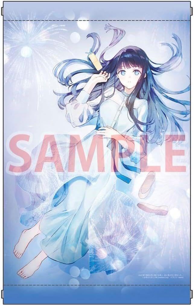 Amazon.co.jp: 透明な夜に駆ける君と、目に見えない恋をした☆A3 