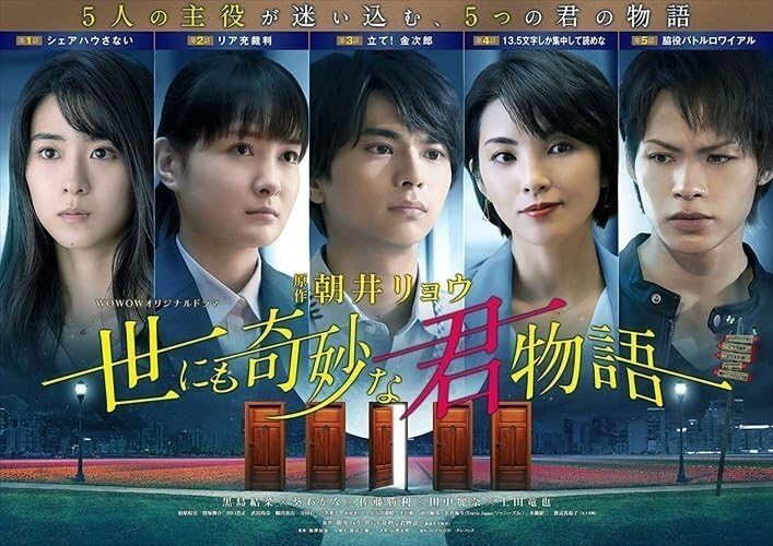 WOWOWオリジナルドラマ 世にも奇妙な君物語 Blu-ray BOX/黒島結