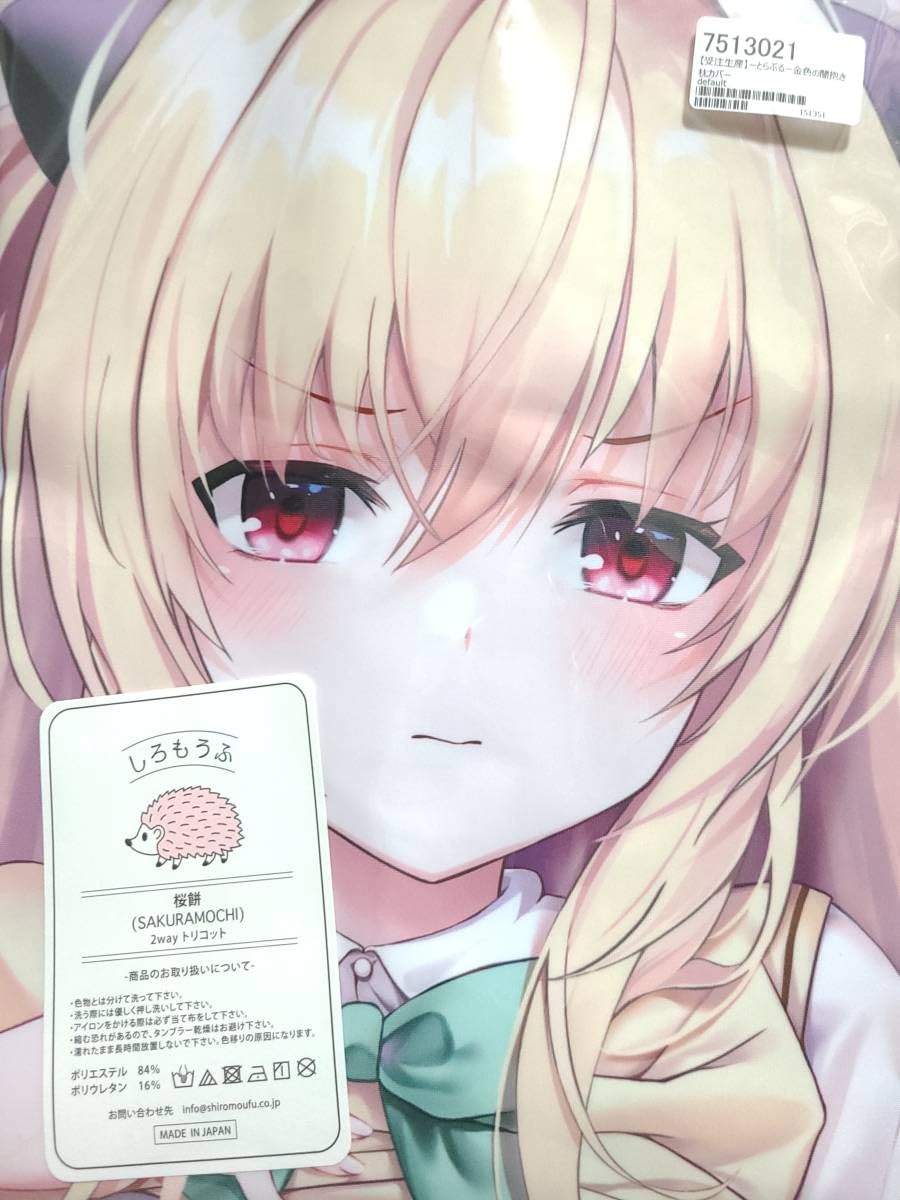 Amazon.co.jp: 正規品 抱き枕カバー 金色の闇 ヤミちゃん