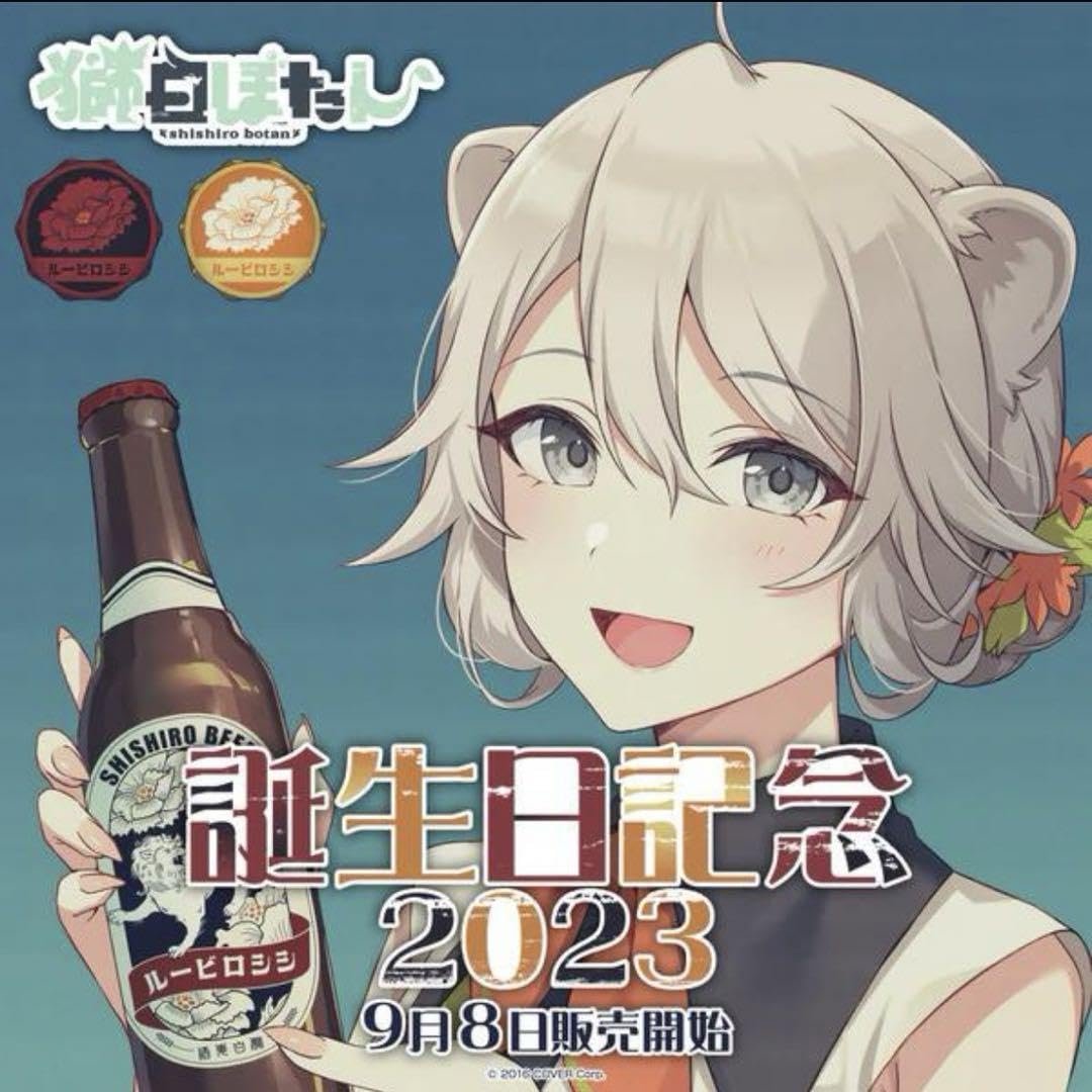 Amazon.co.jp: ホロラ 獅白ぼたん 誕生日記念 2023 フルセット  