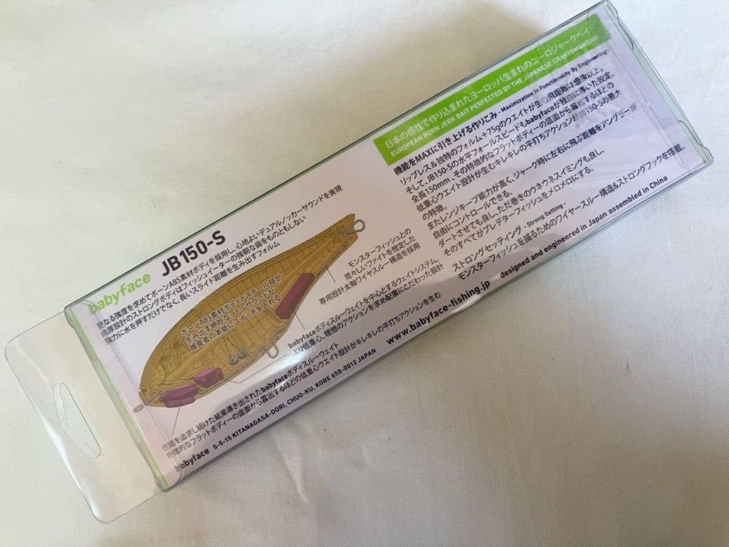 バスタージャーク ベイビーバスター グラウドベイトルアーシーバス