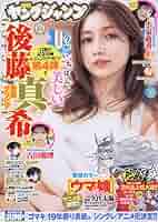 週刊ヤングジャンプ　39特大号　2011年9月8日 週刊少年ジャンプ 2011年39号 WEEKLY JUMP - メルカリ