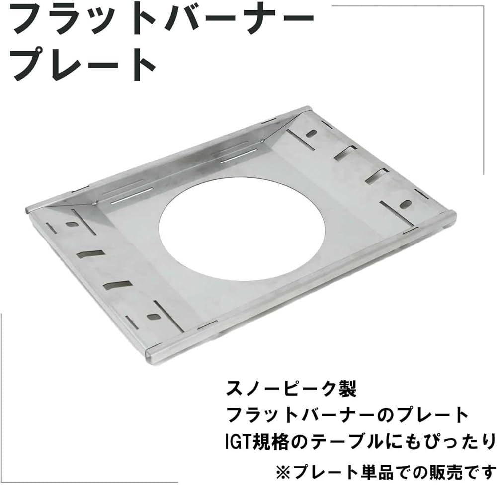  peak IGTテーブル、フラットバーナー peak IGTテーブル、フラットバーナー 楽天市場】スノーピーク