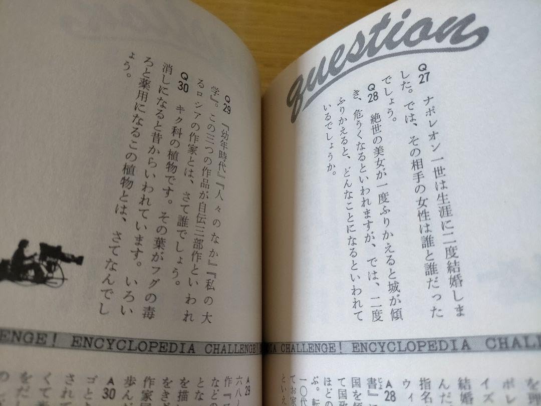 Amazon.co.jp: レトロクイズ本「ベルトクイズQ&Q」 FQUIZ「クイズの 