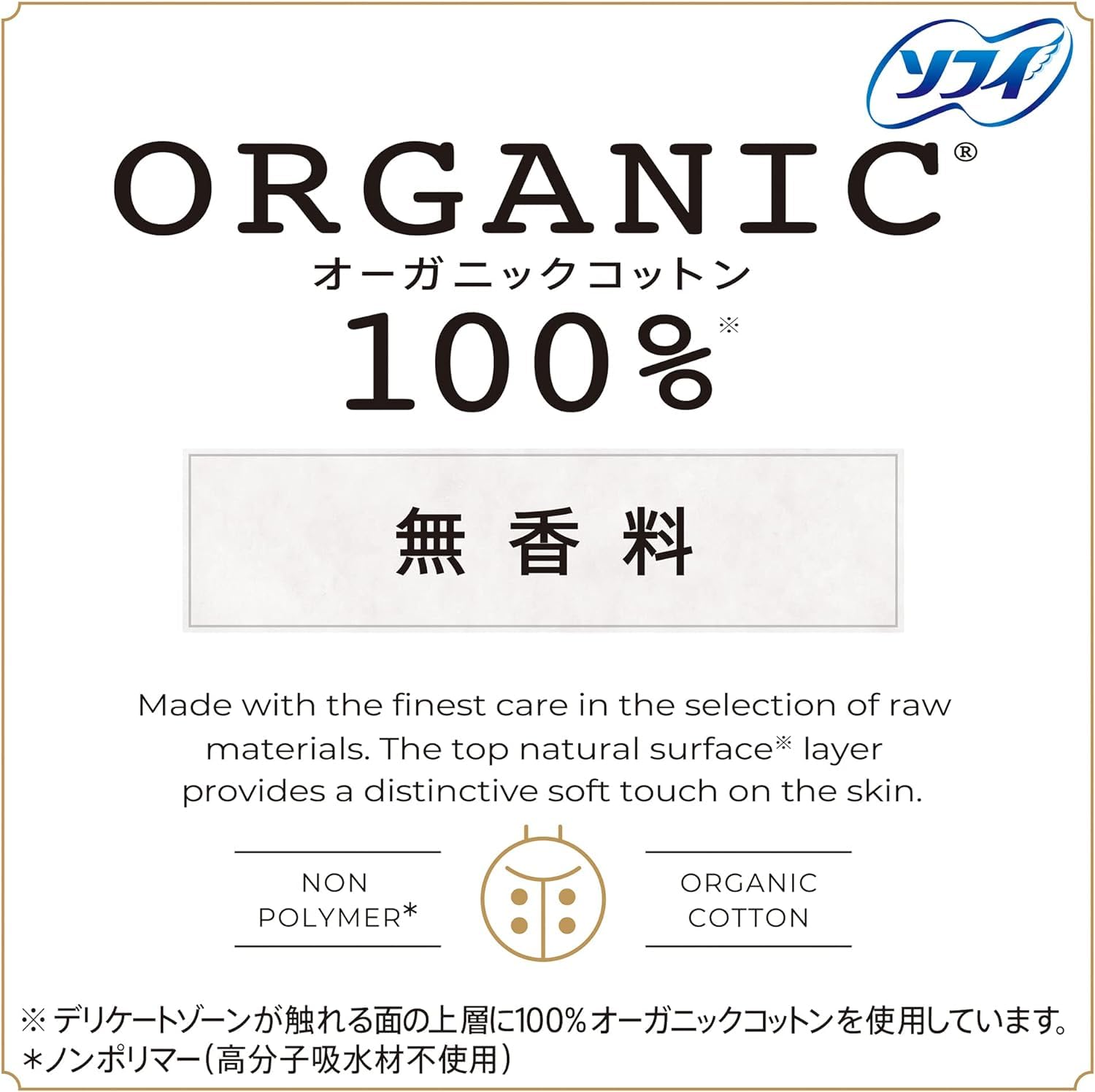 Amazon | おりものシート オーガニックコットン100% 無香料 52個入 × 2