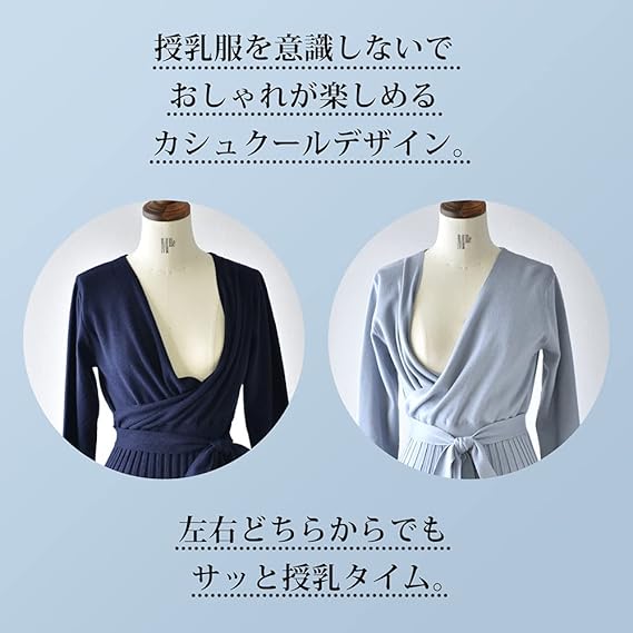 Amazon Co Jp マタニティ 授乳服 Pearls パールズ カシュクール ロング フレア ニットワンピース 授乳口付き 授乳服 ワンピース 秋冬 お宮参り フォーマル 七五三 入園式 卒園式 卒入園 オフィス 通勤 産前産後 妊婦服 きれいめ 19a Yw Op013 服 ファッション小物