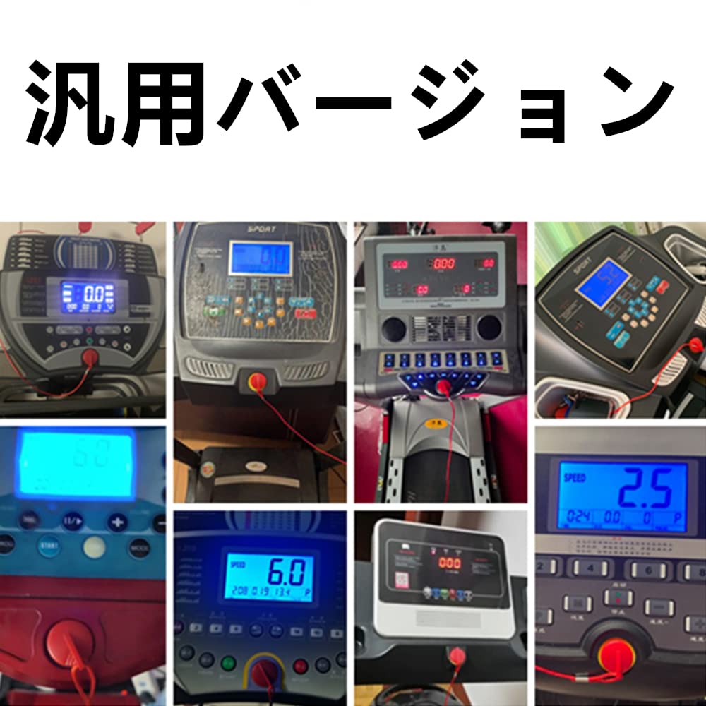 Amazon | 【2個入】り電動ランニングマシン ルームランナー 安全キー