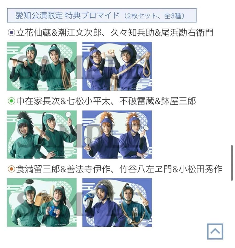 Amazon.co.jp: ミュージカル忍たま乱太郎 忍ミュ 14弾 愛知公演