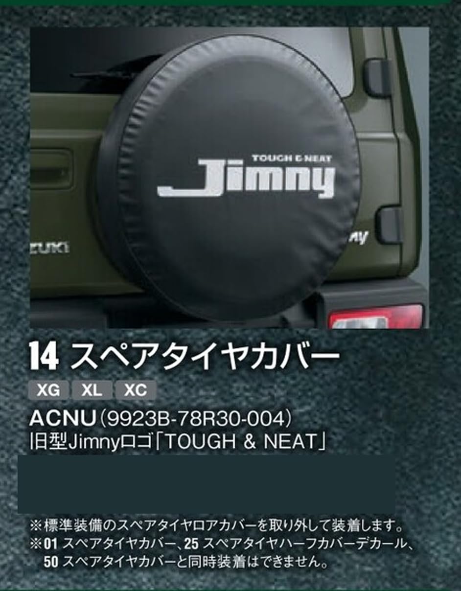 Amazon | 【スズキ純正】ジムニー (SUZUKI Jimny)【スペアタイヤカバー