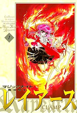 コレクター・ユイ（1） (フラワーコミックススペシャル) | 麻宮騎亜