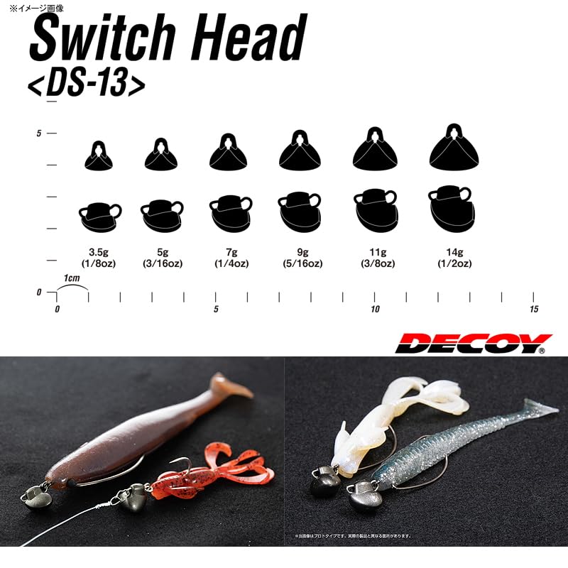Katuichi DS-13 Decoy Switch Head Weight 0.4 oz (11 g)