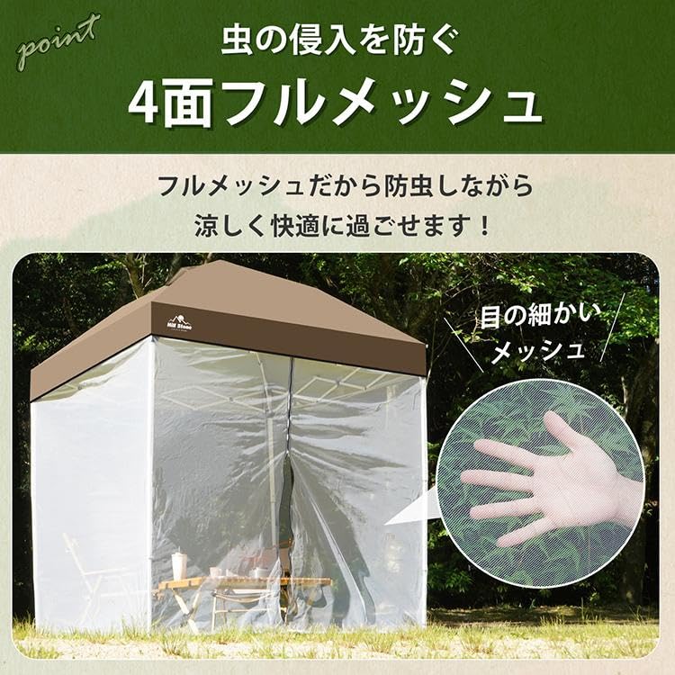 Amazon | Fkstyleワンタッチタープ用 メッシュスクリーン (od629専用