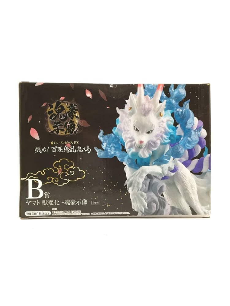 ワンピース フィギュア ヤマト 鬼ヶ島 一番くじ ワンピース EX 挑め！百花繚乱鬼ヶ島 B賞 ヤマト 獣