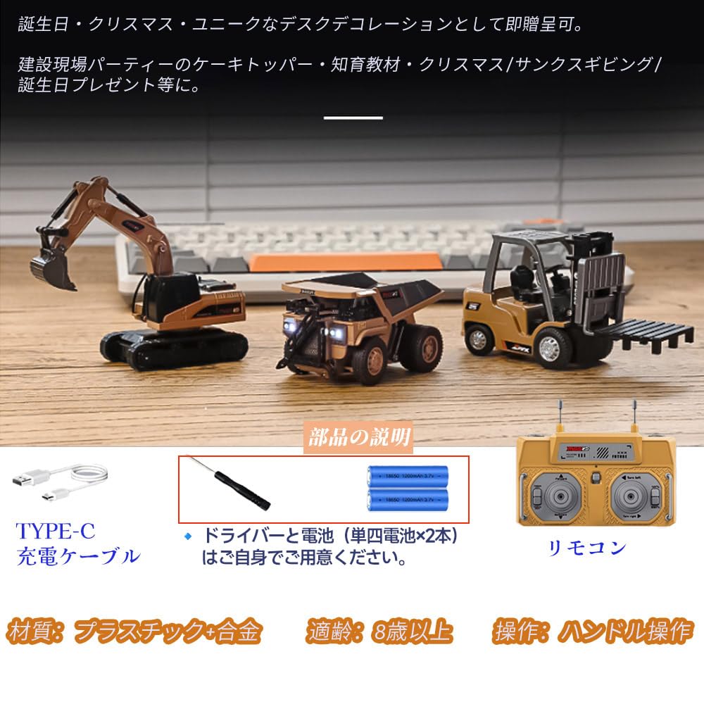 Amazon.co.jp: ミニ合金フォークリフト RCカー 1/64スケール 電動