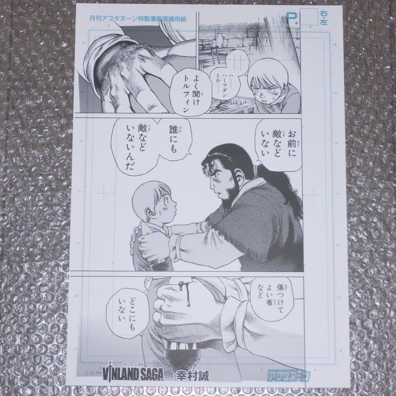 【非売品】ヴィンランド・サガ サイン入り複製原稿 非売品】ヴィンランド・サガ サイン入り複製原稿 激レア ヴィンランド