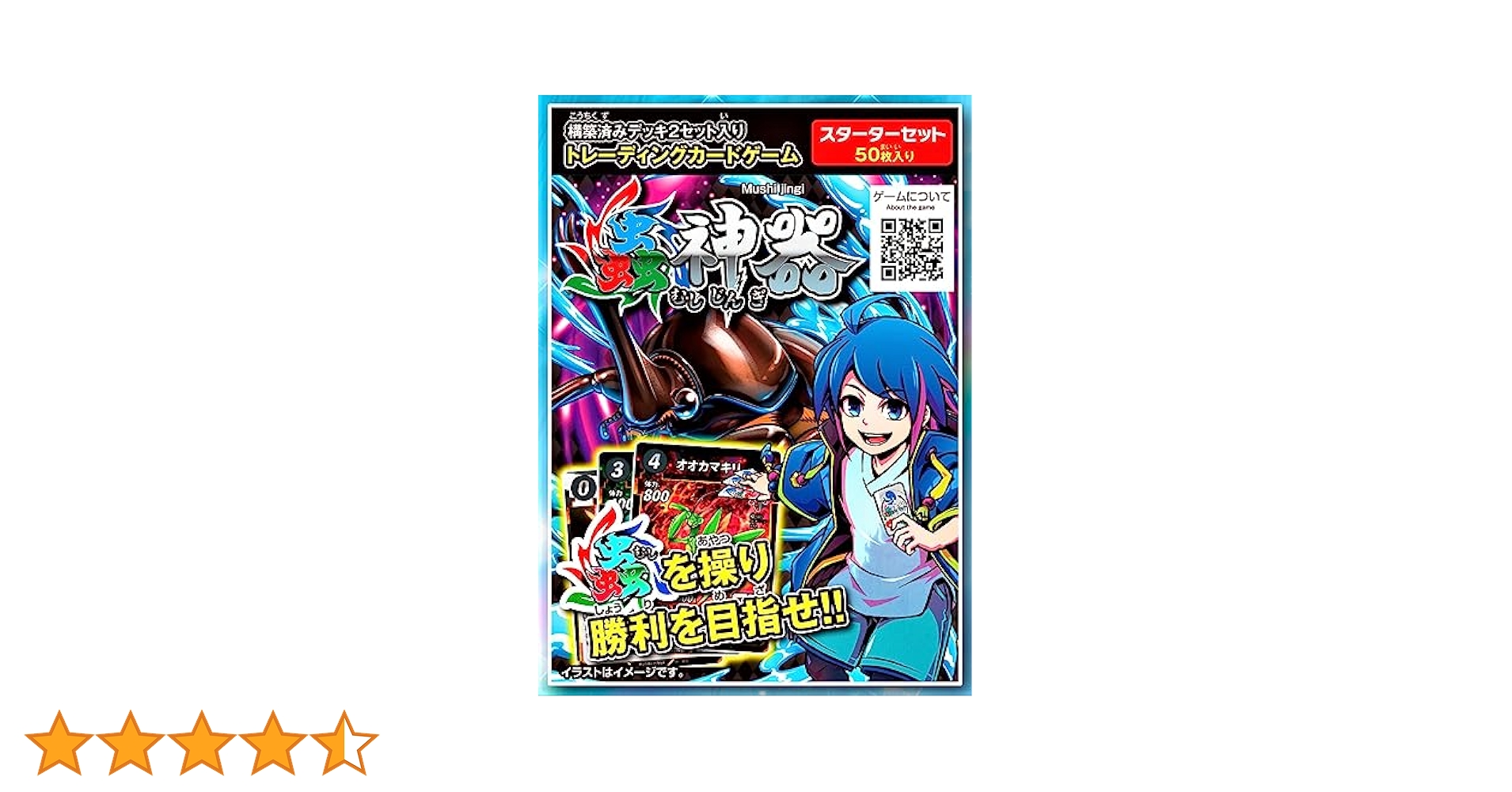 Amazon.co.jp: トレーディングカードゲーム 蟲神器（ むしじんぎ