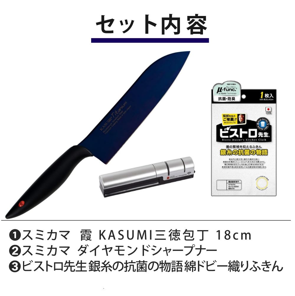 Amazon | スミカマ 包丁 霞 三徳包丁 日本製 ミッドナイトブルー