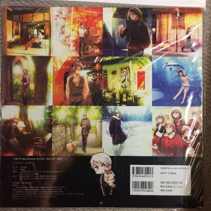 Amazon | ヘタリア 2013年 カレンダー | カレンダー | 文房具