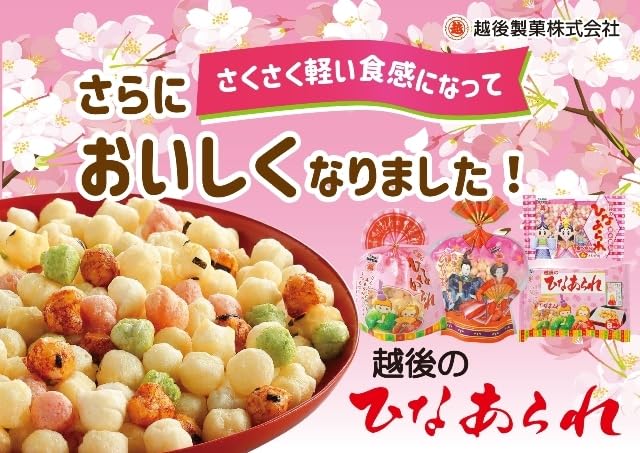 Amazon.co.jp: 越後製菓 越後のひなあられ ぼんぼり あられ ひなあられ
