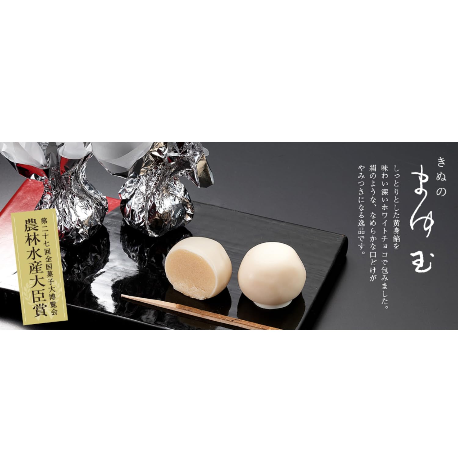 きぬ の まゆ 玉