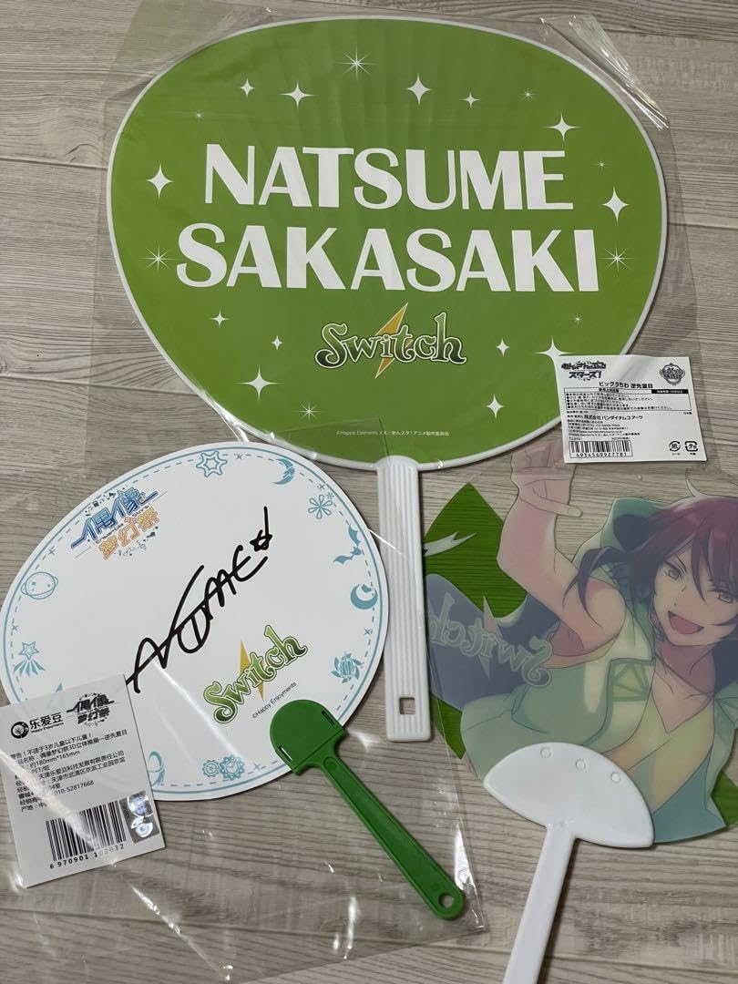 Amazon.co.jp: あんスタ 逆先夏目 うちわ ビッグうちわ 中国 : ホーム