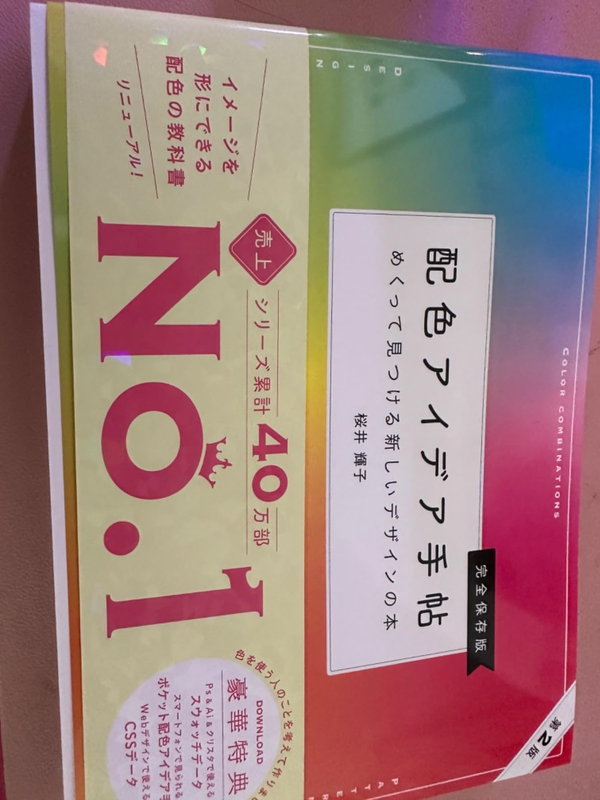 お客様イメージ